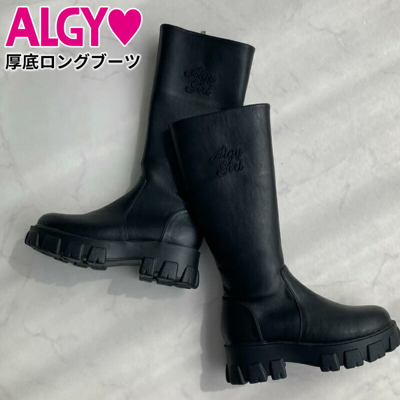 ALGY アルジー ロング ブーツ 厚底 ロングブーツ 刺繍 ファスナー シューズ 靴 ヒール 女の子 キッズ ..