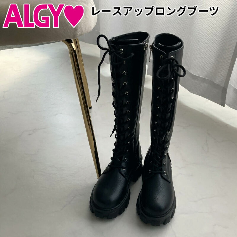 ALGY アルジー ロング ブーツ 厚底 レースアップロングブーツ 刺繍 ファスナー シューズ 靴 ヒール 女..