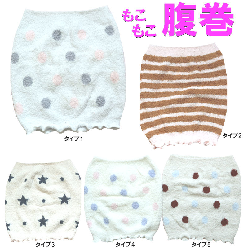 レディース インナー 下着 ランジェリー 腹巻 腹巻き レディースインナー アンダーウェア ウエストウォーマー ロング メール便 送料無料フリー ぬくぬく あっ...