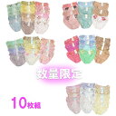ショーツ10枚組 ショーツ 10枚1セット福袋 レディース レース 刺繍 フラワー メール便 シフォン 下着 ランジェリー シンプル フルバック セール当店お任...