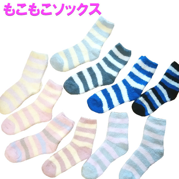 ソックス レディース ボーダー もこもこ 靴下 マシュマロタッチ ふわふわ ♪ メール便 ルームソックス 靴下 くつした ルームウェア セール M L 22-2...