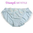 Triumph トリンプ【アモスタイル】AMOSTYLE ショーツ レディース 単品 ゴージャス レース 刺繍 フェミニン 下着 ランジェリー シンプル セール...