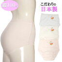 ショーツ レディース 日本製 綿100% 単品 送料無料 レース シンプル 下着 ランジェリー シンプル セール M/L/LL ピンク ブルー オフ白 中腰 深穿き 無地 ストレッチ ショーツ フルバック レディースインナー スタンダード 女性用 レディースショーツ h425mlll(4)
