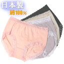 日本製 綿100% ショーツ レディース レース ショーツ 単品 メール便 送料無料 下着 シンプル セール M/L 黒 ピンク ベージュ ラベンダー ストレッチ フライス コットン100% レディースショーツ フルバック レディースインナー スタンダード 女性用 h426ml