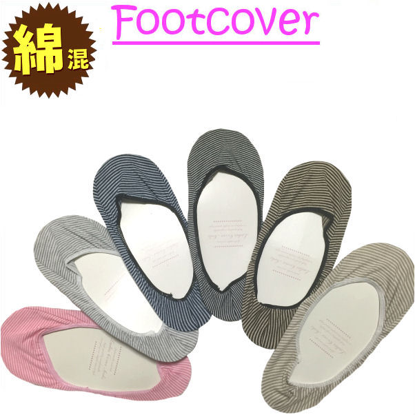 フットカバー レディース レース 【5足まとめて メール便 送料無料】 size:22-24cm※ セール ☆ 脱げない 脱げにくい 1足単位でどうぞ! ベーシ...