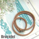 ブレスレット レディース 革 風 レザー 風 アクセサリー アクセ フェミニン カジュアル セール 訳あり 茶 ブラウン ガーリー キュート シンプル オフィス 通勤 通学【RCP】【まとめて 送料無料】