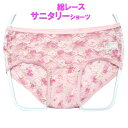 サニタリー ショーツ レディース レース 花柄 フラワー 単品 昼用 メール便 カジュアル 下着 ランジェリー シンプル セールM ピンク ストレッチ ショーツ セット フルバックショーツ レディースインナー g454m(4)