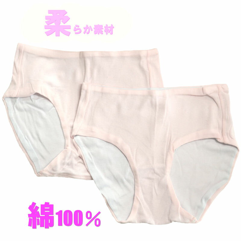 ショーツ 綿100% 福袋 レディース メール便 送料無料 2枚セット福袋 無地 コットン100% 下着 ランジェリー シンプル セールM ピンク レギュラーシ...