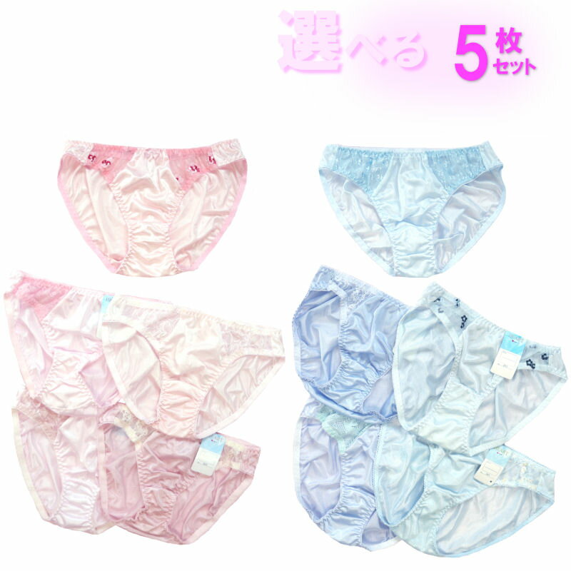 ショーツ 選べるカラー ショーツ スタンダード 単品 5枚セット メール便 送料無料 ショーツ 福袋 フェミニン 刺繍レース レディース 下着5枚組 ノーマル ...