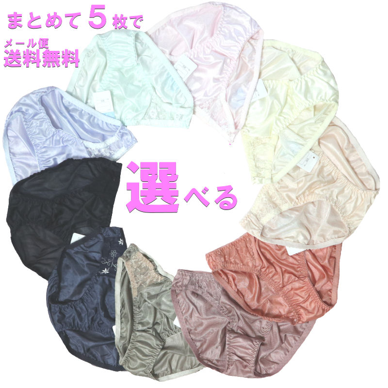 ショーツ 単品 選べる ショーツ スタンダード 単品 5枚選んで メール便 送料当店負担 ショーツ 福袋 フェミニン 刺繍レース レディース 下着 ノーマル ショーツ スタンダード レギュラー まとめ買い 買い替え プチプラ 安い かわいい おすすめ 人気 単品 ポイント消化 福袋のサムネイル