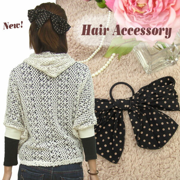 ヘアゴム レディース ヘアアクセサリー メール便 ヘアーアクセサリー リボン クラシカル オフィス セール ■ シンプル 通勤 通学 黒 ブラック ベージュ ド...