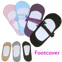 フットカバー レディース レース フラワー ♪ 【5足まとめて メール便 送料無料】size:22-24cm セール ☆ 脱げない 脱げにくい 脱げない 脱げに...