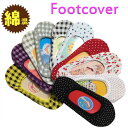 フットカバー レディース ドット チェック 【5足まとめて メール便 送料無料】 綿 混 コットン size:22-24cm※ セール ☆ 脱げない 脱げにくい...