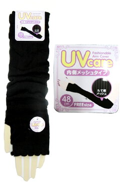 アームカバー レディース メール便 送料無料 UVカット uvカット 48cm uv クール加工 日よけ セール ●■黒 F/フリー 縦柄織 日焼け防止 冷房対策 ロング 薄手 ニット c900