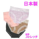 日本製 綿 ショーツ レディース レース ショーツ 単品 メール便 送料無料 シンプル 下着 シンプル セール M/L 黒 サーモン モカ茶 ラベンダー ストレ...