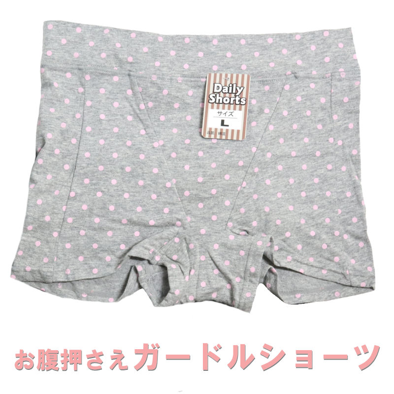 ガードルショーツ レディース 単品 ドット 水玉 綿混 カジュアル 下着 ランジェリー シンプル セールL グレー ショーツ セット ボクサーショーツ ボックス...