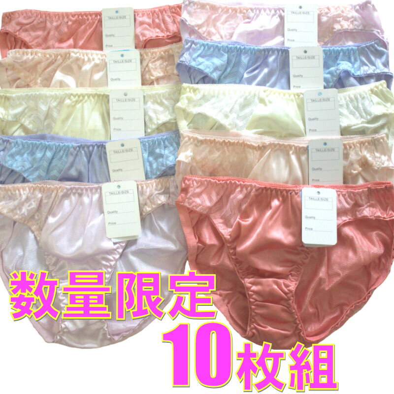 ショーツ 10枚1セット福袋 レディース レース ショーツ レースショーツ 刺繍 フラワー メール便【送料無料】 シフォン 下着 ランジェリー シンプル フルバ...