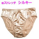 レディース ショーツ シルキー 【メール便】下着 ランジェリー シンプル フルバック セール LLサイズ ゴールド 横のびのびストレッチ ショーツ 単品 快適 ...