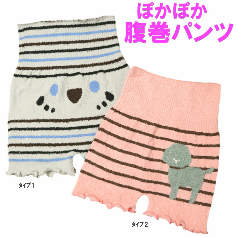 レディース インナー 下着 腹巻パンツ 腹巻きパンツ レディースインナー アンダーウェア ウエストウォーマー メール便 送料無料ML ボーダー ロング ぬくぬく...