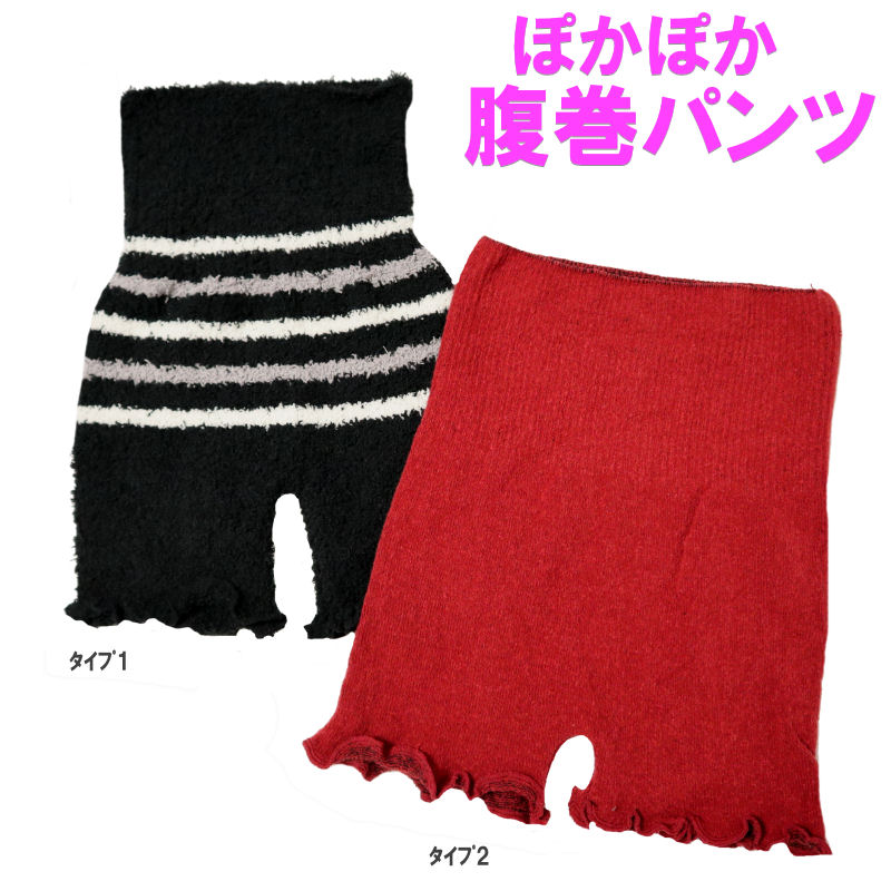 レディース インナー 下着 腹巻パンツ 腹巻きパンツ レディースインナー アンダーウェア ウエストウォーマー メール便 送料無料ML ボーダー 無地 ロング ぬ...