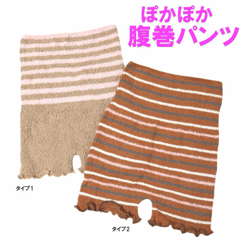 レディース インナー 下着 腹巻パンツ 腹巻きパンツ レディースインナー アンダーウェア ウエストウォーマー メール便 送料無料ML ボーダー ロング ぬくぬく...