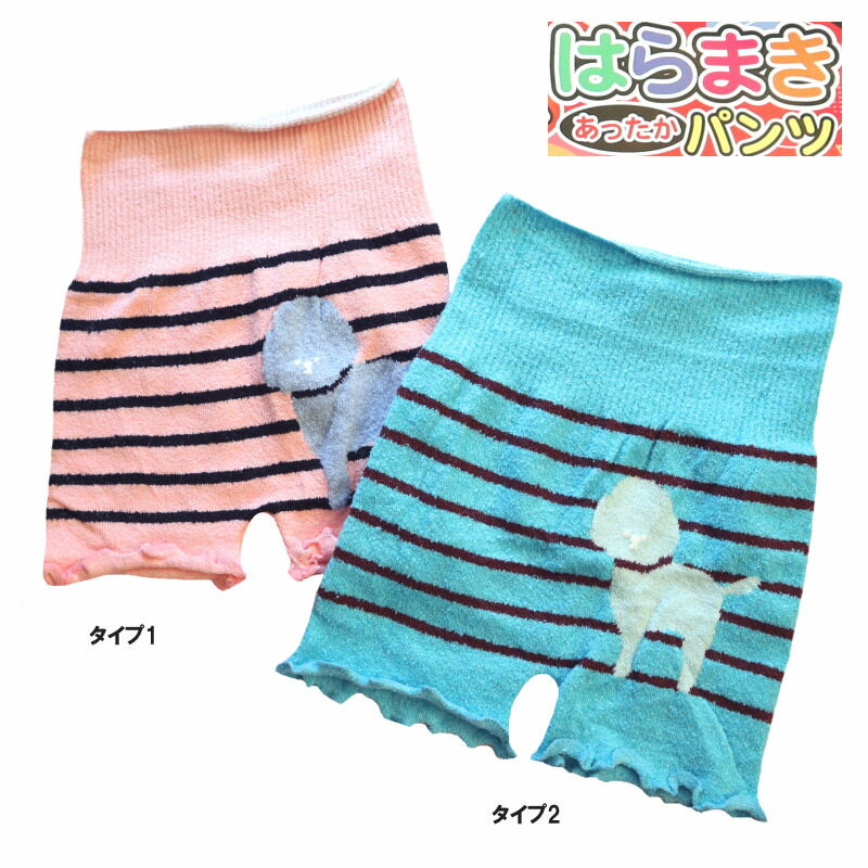 レディース インナー 下着 腹巻パンツ 腹巻きパンツ レディースインナー アンダーウェア ウエストウォーマー メール便 送料無料ML ボーダー ロング ぬくぬく...