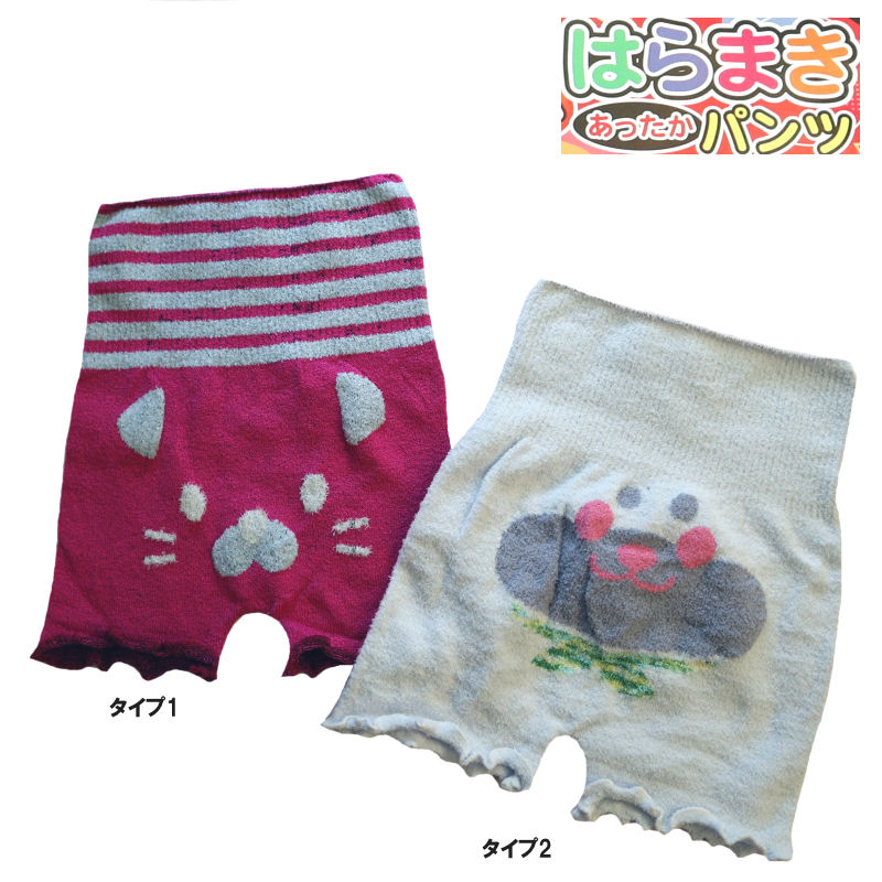 レディース インナー 下着 腹巻パンツ 腹巻きパンツ レディースインナー アンダーウェア ウエストウォーマー メール便 送料無料ML ボーダー ロング ぬくぬく...