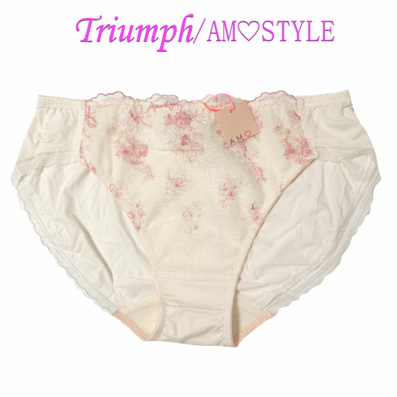 Triumph トリンプ【アモスタイル】AMOSTYLE ショーツ レディース 単品 ゴージャス レース 刺繍 フェミニン 下着 ランジェリー シンプル セールM/L クリーム系オフ白 ストレッチ 縦横のびのび レギュラー スタンダード h339ml