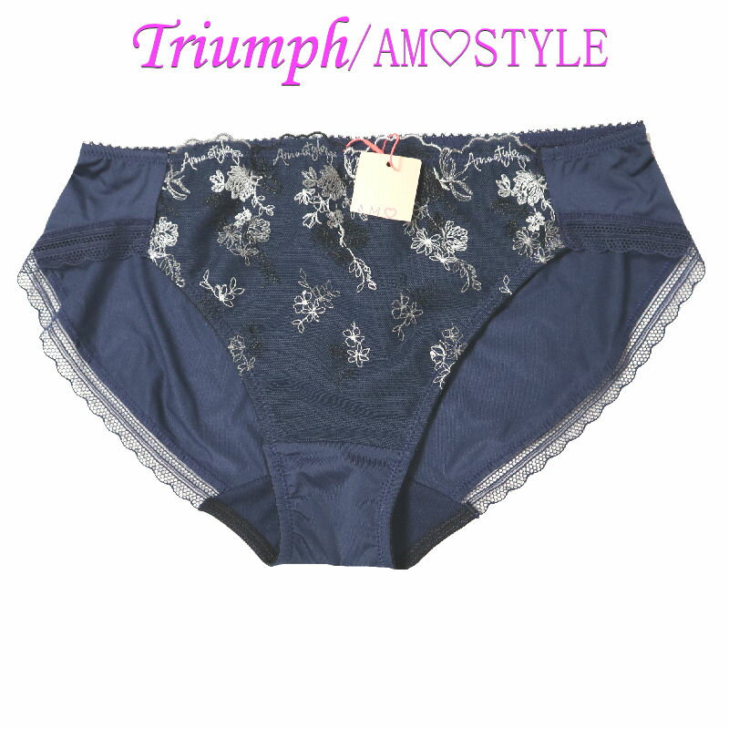 トリンプ　ランジェリー Triumph トリンプ【アモスタイル】AMOSTYLE ショーツ レディース 単品 ゴージャス レース 刺繍 フェミニン【メール便】 下着 ランジェリー シンプル セールM/L ネイビー ストレッチ 縦横のびのび レギュラー スタンダード h341ml