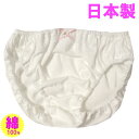 ショーツ レディース 日本製 綿100% 単品 メール便 シンプル 下着 ランジェリー シンプル セール Mサイズ オフホワイト レース スキャンティ レトロ ...