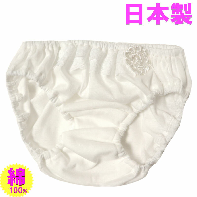 ショーツ レディース 日本製 綿100% 単品 メール便 シンプル 下着 ランジェリー シンプル セール Mサイズ オフホワイト レース スキャンティ レトロ ...