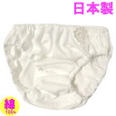 ショーツ レディース 日本製 綿100% 単品 メール便 シンプル 下着 ランジェリー セール Mサイズ オフホワイト レース スキャンティ レトロ ストレッチ インゴム ショーツ フルバック レディースインナー スタンダード 女性用 レディースショーツ h405