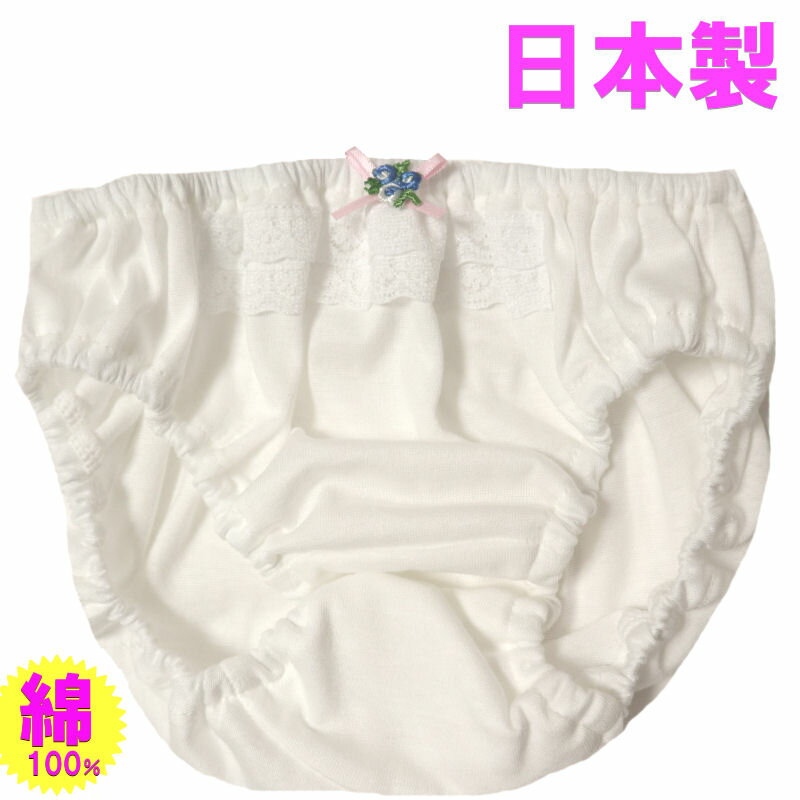 ショーツ レディース 日本製 綿100% 単品 メール便 シンプル 下着 ランジェリー シンプル セール Mサイズ オフホワイト レース スキャンティ レトロ ...