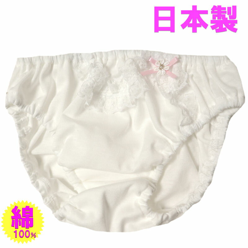 ショーツ レディース 日本製 綿100% 単品 メール便 シンプル 下着 ランジェリー シンプル セール Mサイズ オフホワイト レース スキャンティ レトロ ...