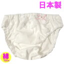 ショーツ レディース 日本製 綿100% 単品 メール便 シンプル 下着 ランジェリー シンプル セール Mサイズ オフホワイト レース スキャンティ レトロ ストレッチ インゴム ショーツ フルバック レディースインナー スタンダード 女性用 レディースショーツ h407(4)
