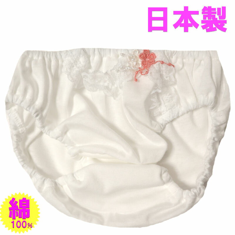 ショーツ レディース 日本製 綿100% 単品 メール便 シンプル 下着 ランジェリー シンプル セール Mサイズ オフホワイト レース スキャンティ レトロ ...