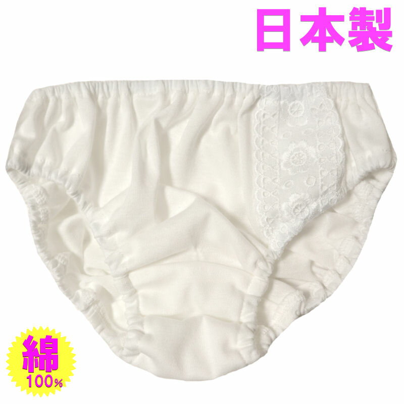 ショーツ レディース 日本製 綿100% 単品 メール便 シンプル 下着 ランジェリー シンプル セール Mサイズ オフホワイト レース スキャンティ レトロ ...