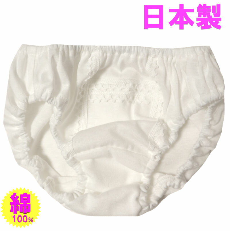ショーツ レディース 日本製 綿100% 単品 メール便 シンプル 下着 ランジェリー シンプル セール Mサイズ オフホワイト レース スキャンティ レトロ ...