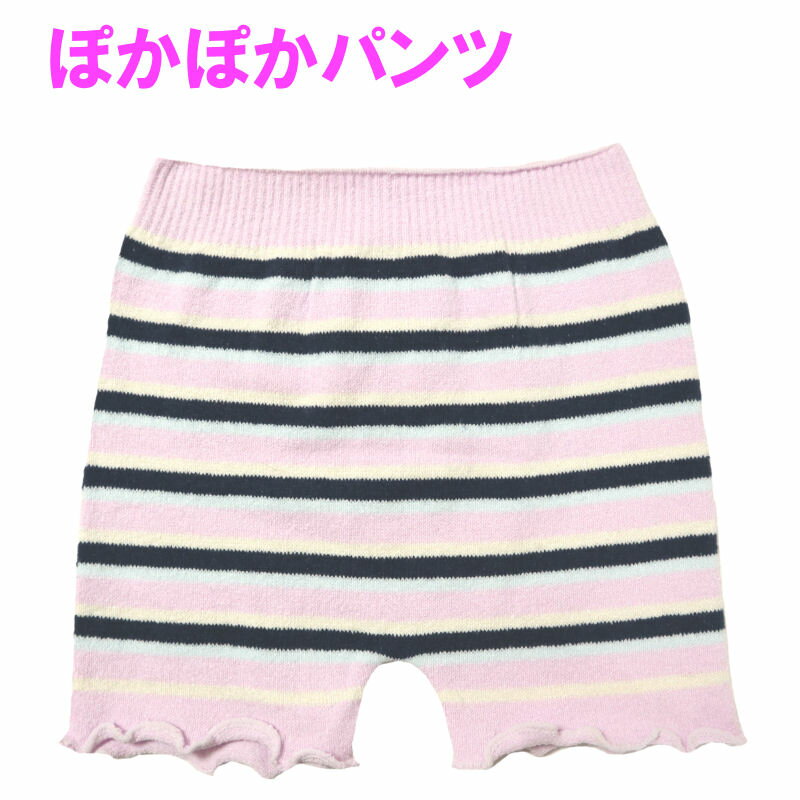 あたたかパンツ レディースインナー ぽかぽかパンツ 下着 アンダーウェア ウエストウォーマー メール便 送料無料ML ボーダー ぬくぬく あったかパンツ 健康 ...