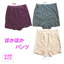 ショーツ レディース ショーツ 単品 メール便 送料無料 ぽかぽかパンツ 腰まわり起毛 婦人用 下着 綿 混 ショーツ インナー ショーツ 深穿き おなかすっぽり セールSサイズ グレー えんじ 一分丈 暖か 冷え防止 冷房対策 寒さ対策 スタンダード h265s