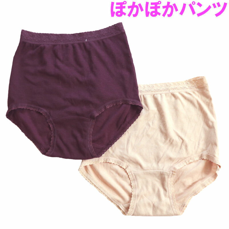 楽天La Maison Carreeショーツ レディース ショーツ 単品 メール便 ぽかぽかパンツ 腰まわり起毛 婦人用 下着 綿 混 ショーツ インナー ショーツ 深穿き おなかすっぽり セールMサイズ ベージュ 暖か 冷え防止 冷房対策 寒さ対策 スタンダード レギュラー h266m