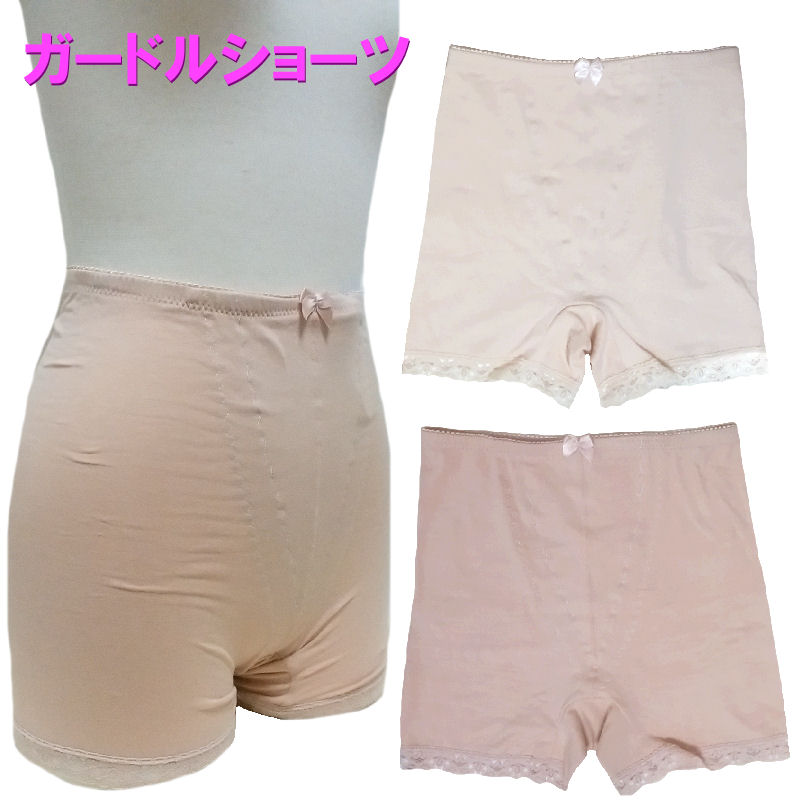 ショーツ ガードル 単品 レディース ガードルショーツ【メール便】サポート ショーツ 中深穿き 下着 ランジェリー シンプル セールLL ベージュ 補正下着 お...