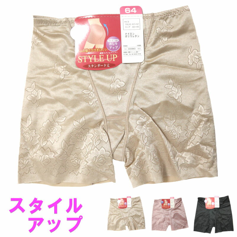 ガードルショーツ レディース 単品 お腹引き締め ヒップアップ 綿混 コットン 綿 レギュラーショーツ シンプル 下着 シンプル セールM ベージュ ピンク系 ...