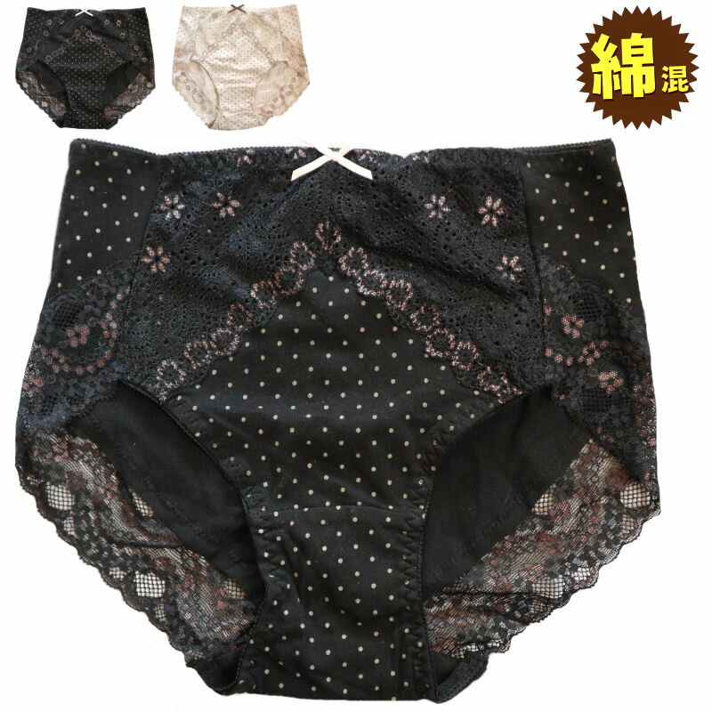 ガードルショーツ レディース レース 単品 綿 混 コットン カジュアル 下着 ランジェリー シンプル セールM 黒ブラック ベージュ 縦横のびのびストレッチ ...