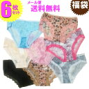 ショーツ 福袋 レディース レース シフォン メール便 送料無料 楽天ランキング 福袋 6枚セット セクシー 下着 ランジェリー シンプル セールM フリル お試し セット フルバック ショーツ 単品 ポイント消化