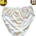ショーツ レディース 単品 綿混 花柄 フラワー カジュアル 下着 ランジェリー シンプル セールM/L/LL イエロー オレンジ ショーツ セット フルバックショーツ レディースインナー(4)