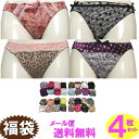 ショーツ 福袋 レディース レース 刺繍 メール便 送料無料 4枚1セット福袋 シフォン 下着 ランジェリー シンプル セールM/L/LL ショーツ セット フ...