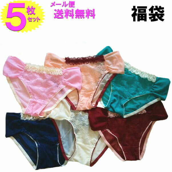 ショーツ 福袋 レディース レース メール便 送料無料 5枚1セット メッシュ レース シフォン 下着 ランジェリー シンプル セールM/フリー ショーツ セッ...