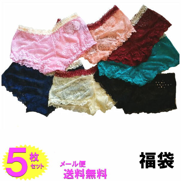 ショーツ 福袋 レディース レース メール便 送料無料 5枚1セット 総レース シフォン 下着 ランジェリー シンプル セールM/フリー ショーツ セット フル...