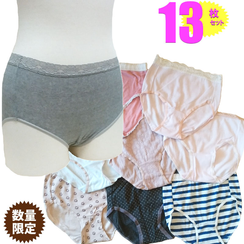 ショーツ 福袋 ショーツ レディース メール便【送料無料】【2020 福袋】ショーツ 13枚セット 13点セット まとめ売り セールM/L レース 綿100% ...